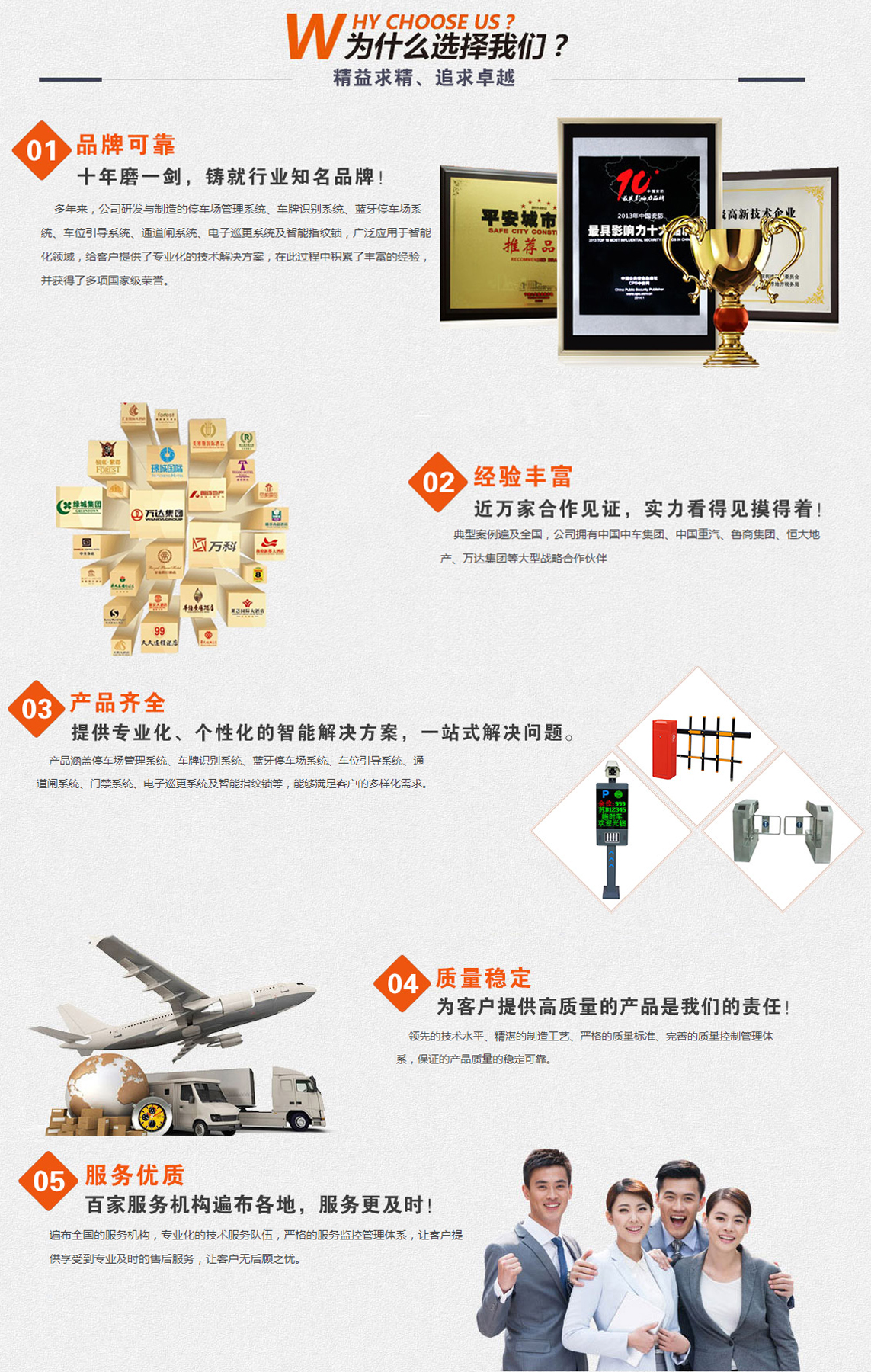 車(chē)牌識(shí)別系統(tǒng)廠(chǎng)家，道閘系統(tǒng)廠(chǎng)家，廣告道閘